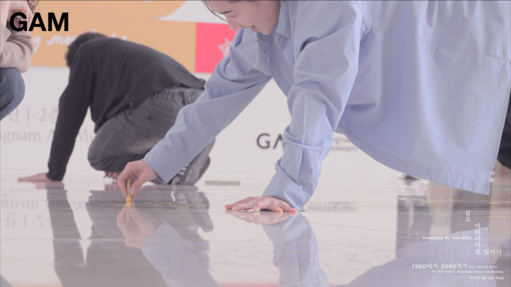 Ha Cha Youn, '실로 어마어마한 일이다 Something So Incredible', Exposition collective, 2025 Ha Cha Youn, '실로 어마어마한 일이다 Something So Incredible', Exposition collective, 2025